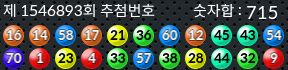 1546893 결과캡쳐
