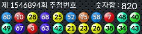 1546894 결과캡쳐