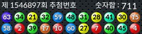 1546897 결과캡쳐