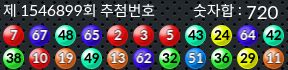 1546899 결과캡쳐