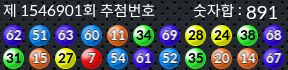 1546901 결과캡쳐