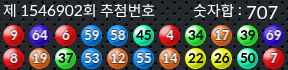1546902 결과캡쳐