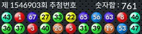 1546903 결과캡쳐