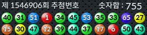 1546906 결과캡쳐