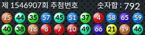 1546907 결과캡쳐