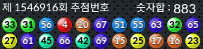 1546916 결과캡쳐