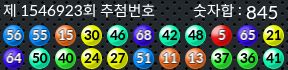 1546923 결과캡쳐