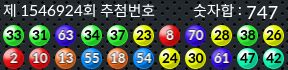1546924 결과캡쳐