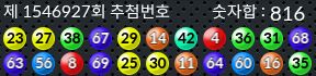 1546927 결과캡쳐