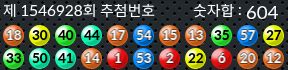 1546928 결과캡쳐