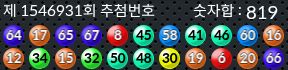 1546931 결과캡쳐