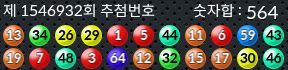 1546932 결과캡쳐