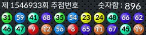1546933 결과캡쳐
