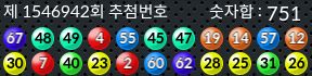 1546942 결과캡쳐