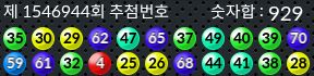 1546944 결과캡쳐