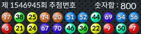 1546945 결과캡쳐