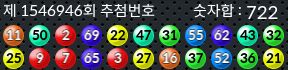 1546946 결과캡쳐