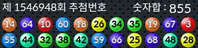 1546948 결과캡쳐