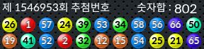 1546953 결과캡쳐