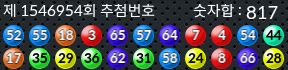1546954 결과캡쳐