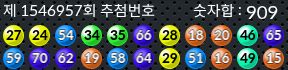 1546957 결과캡쳐