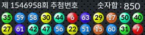 1546958 결과캡쳐