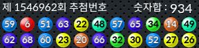 1546962 결과캡쳐