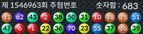 1546963 결과캡쳐