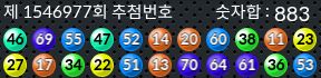 1546977 결과캡쳐