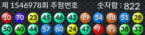 1546978 결과캡쳐