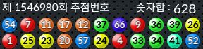 1546980 결과캡쳐