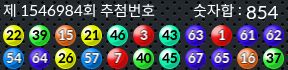 1546984 결과캡쳐