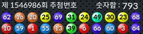 1546986 결과캡쳐