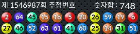 1546987 결과캡쳐