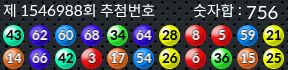 1546988 결과캡쳐