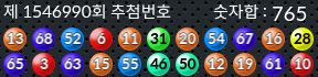 1546990 결과캡쳐