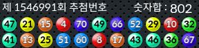 1546991 결과캡쳐