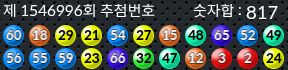 1546996 결과캡쳐