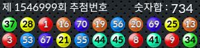 1546999 결과캡쳐
