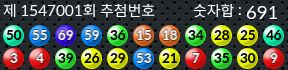 1547001 결과캡쳐