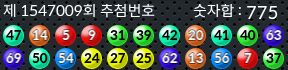 1547009 결과캡쳐