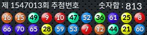 1547013 결과캡쳐