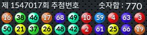 1547017 결과캡쳐