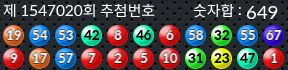 1547020 결과캡쳐