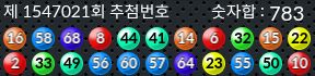 1547021 결과캡쳐