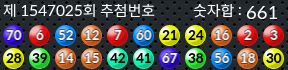 1547025 결과캡쳐
