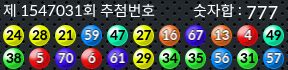 1547031 결과캡쳐