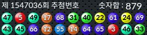 1547036 결과캡쳐