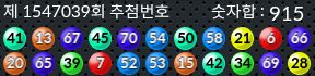 1547039 결과캡쳐