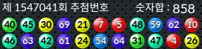 1547041 결과캡쳐
